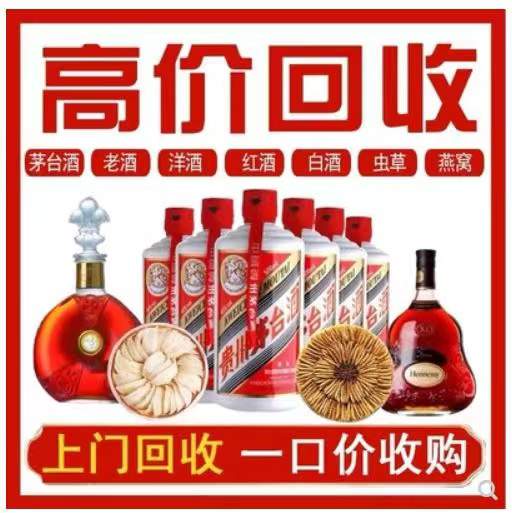 安义回收茅台酒